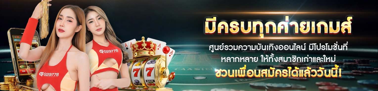 รวมเกม แทงบอล สล็อต คาสิโน-แทงบอลเว็บนอก